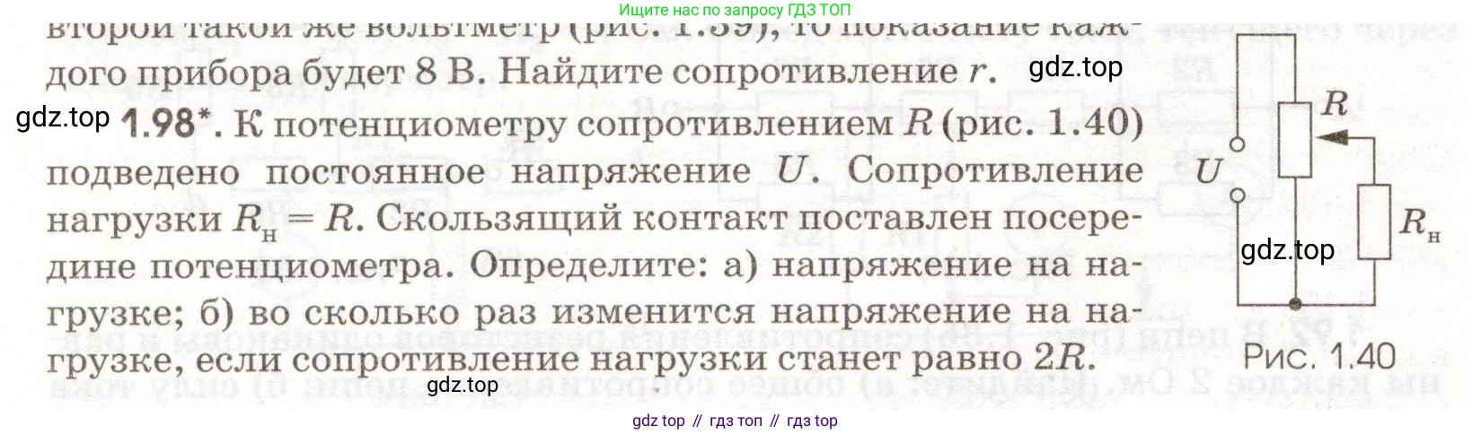 ГДЗ Физика, 11 класс Сборник задач, авторы: Заболотский Алексей Алексеевич, Комиссаров Владимир Фёдорович, Петрова Мария Арсеньевна, издательство Дрофа, Москва, 2020, оранжевого цвета, страница 18, номер 1.98, Условие