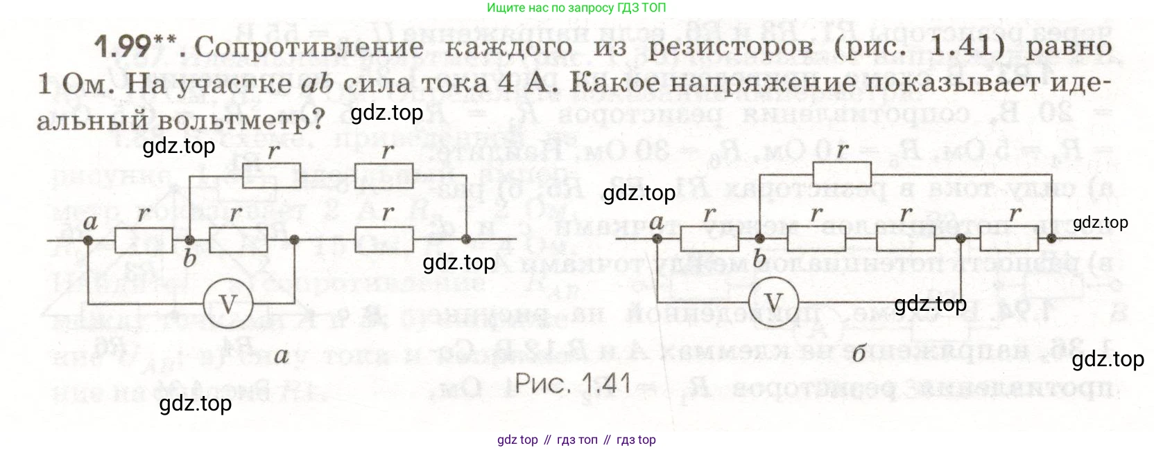 ГДЗ Физика, 11 класс Сборник задач, авторы: Заболотский Алексей Алексеевич, Комиссаров Владимир Фёдорович, Петрова Мария Арсеньевна, издательство Дрофа, Москва, 2020, оранжевого цвета, страница 18, номер 1.99, Условие