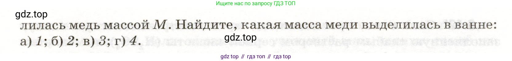 ГДЗ Физика, 11 класс Сборник задач, авторы: Заболотский Алексей Алексеевич, Комиссаров Владимир Фёдорович, Петрова Мария Арсеньевна, издательство Дрофа, Москва, 2020, оранжевого цвета, страница 39, номер 2.17, Условие (продолжение 2)