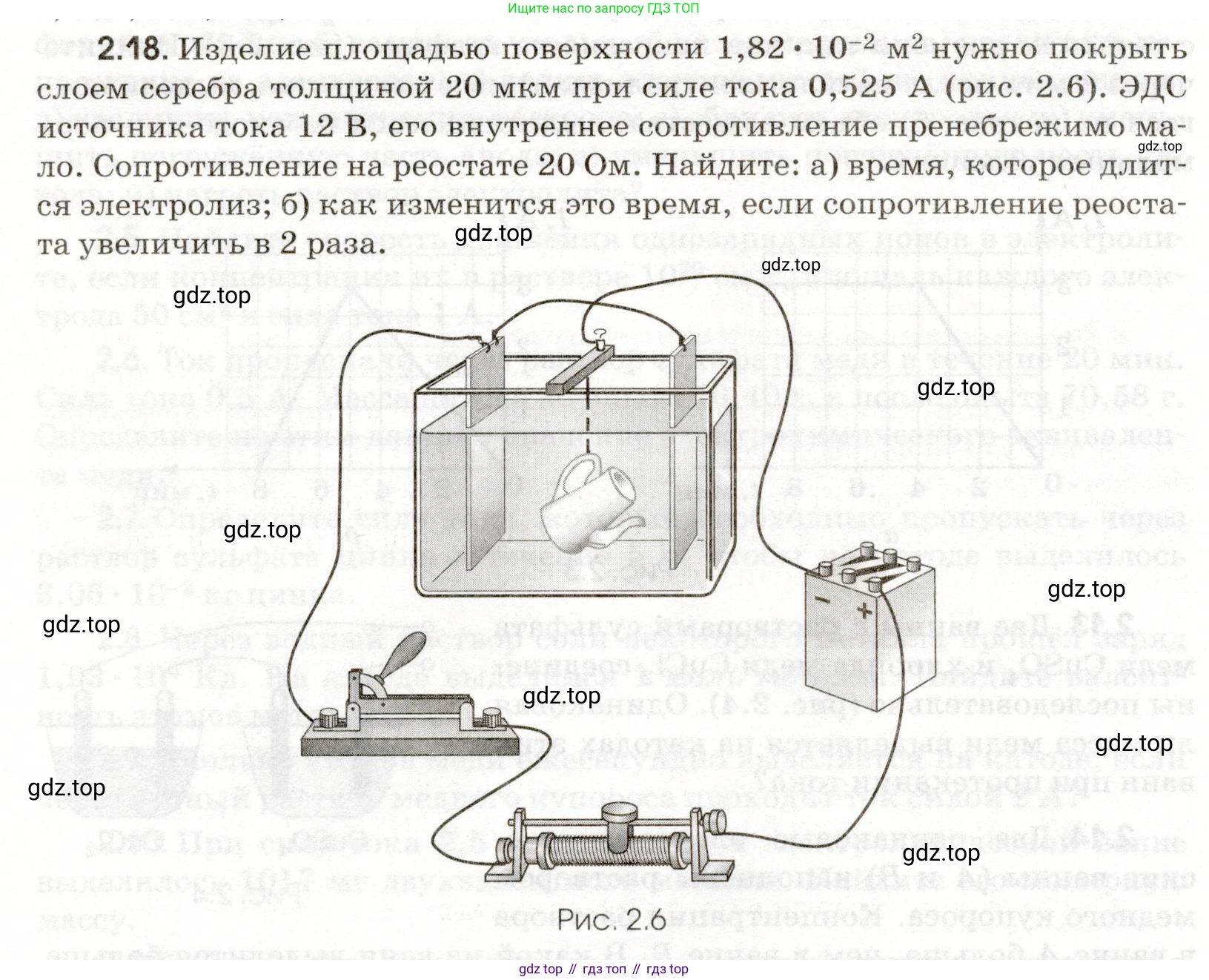 ГДЗ Физика, 11 класс Сборник задач, авторы: Заболотский Алексей Алексеевич, Комиссаров Владимир Фёдорович, Петрова Мария Арсеньевна, издательство Дрофа, Москва, 2020, оранжевого цвета, страница 40, номер 2.18, Условие