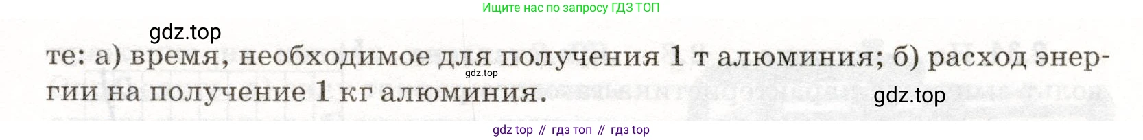 ГДЗ Физика, 11 класс Сборник задач, авторы: Заболотский Алексей Алексеевич, Комиссаров Владимир Фёдорович, Петрова Мария Арсеньевна, издательство Дрофа, Москва, 2020, оранжевого цвета, страница 40, номер 2.23, Условие (продолжение 2)
