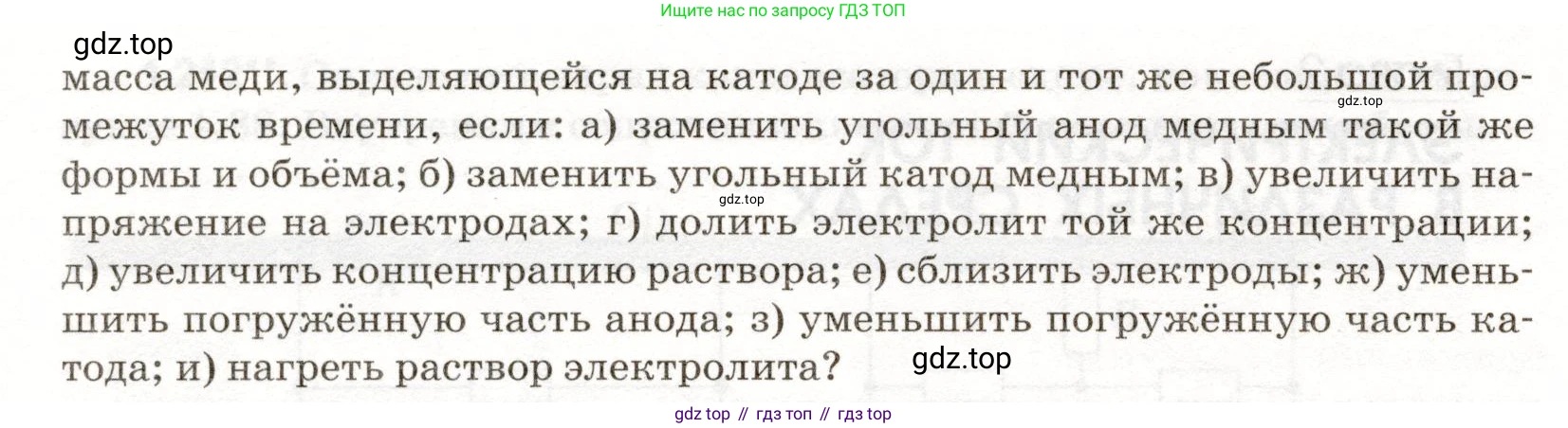 ГДЗ Физика, 11 класс Сборник задач, авторы: Заболотский Алексей Алексеевич, Комиссаров Владимир Фёдорович, Петрова Мария Арсеньевна, издательство Дрофа, Москва, 2020, оранжевого цвета, страница 37, номер 2.4, Условие (продолжение 2)