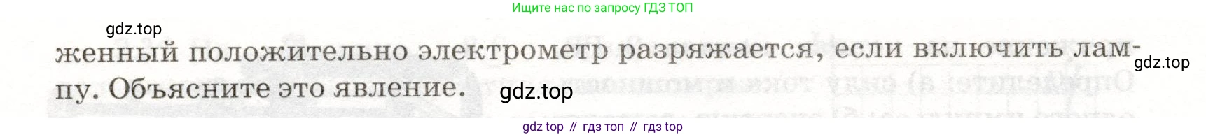 ГДЗ Физика, 11 класс Сборник задач, авторы: Заболотский Алексей Алексеевич, Комиссаров Владимир Фёдорович, Петрова Мария Арсеньевна, издательство Дрофа, Москва, 2020, оранжевого цвета, страница 43, номер 2.44, Условие (продолжение 2)