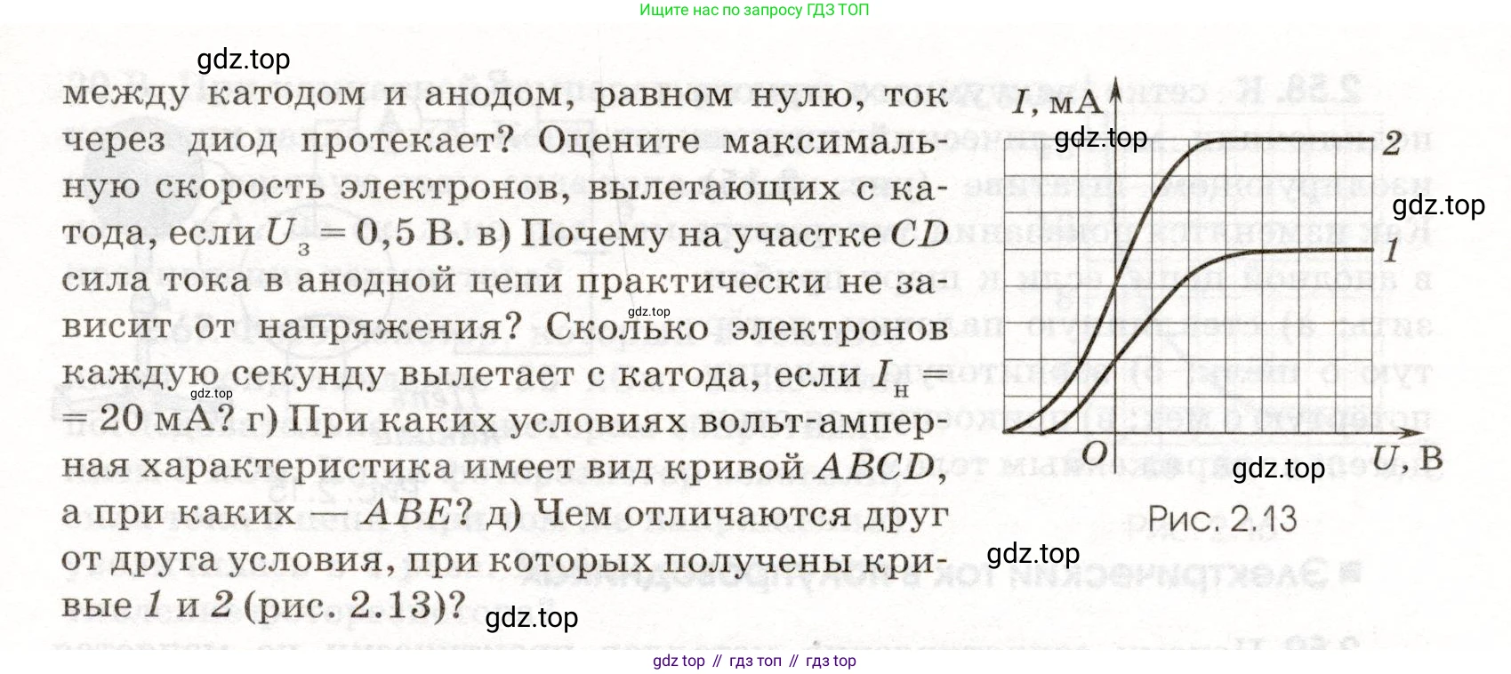 ГДЗ Физика, 11 класс Сборник задач, авторы: Заболотский Алексей Алексеевич, Комиссаров Владимир Фёдорович, Петрова Мария Арсеньевна, издательство Дрофа, Москва, 2020, оранжевого цвета, страница 44, номер 2.53, Условие (продолжение 2)