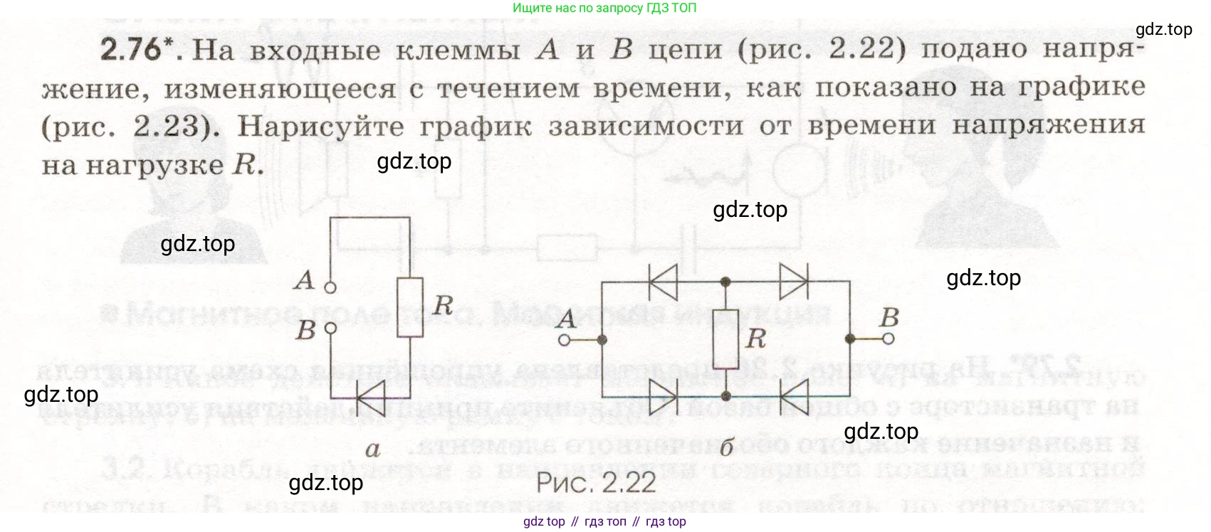 ГДЗ Физика, 11 класс Сборник задач, авторы: Заболотский Алексей Алексеевич, Комиссаров Владимир Фёдорович, Петрова Мария Арсеньевна, издательство Дрофа, Москва, 2020, оранжевого цвета, страница 49, номер 2.76, Условие