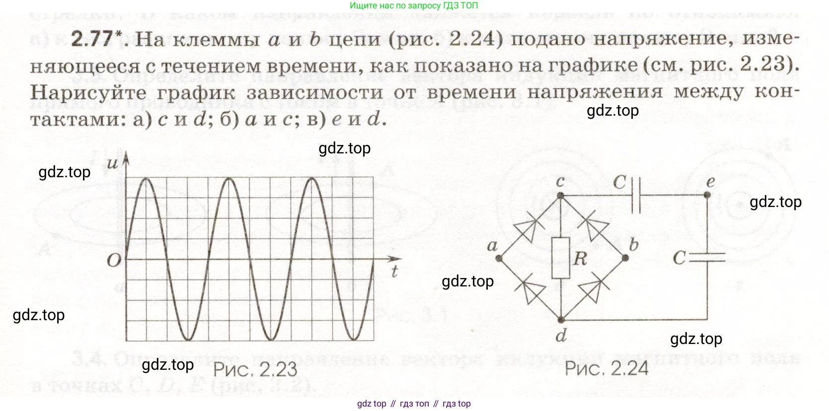 ГДЗ Физика, 11 класс Сборник задач, авторы: Заболотский Алексей Алексеевич, Комиссаров Владимир Фёдорович, Петрова Мария Арсеньевна, издательство Дрофа, Москва, 2020, оранжевого цвета, страница 49, номер 2.77, Условие