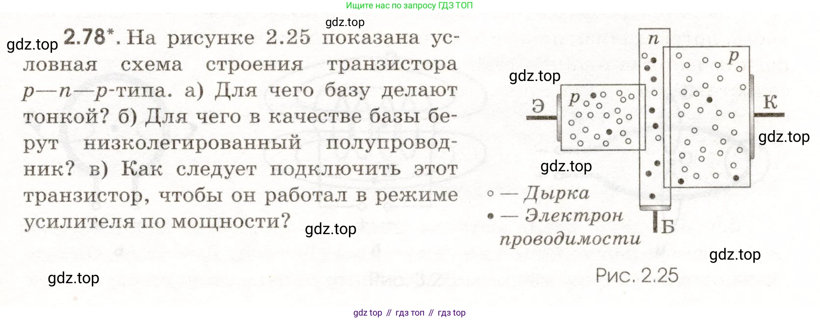 ГДЗ Физика, 11 класс Сборник задач, авторы: Заболотский Алексей Алексеевич, Комиссаров Владимир Фёдорович, Петрова Мария Арсеньевна, издательство Дрофа, Москва, 2020, оранжевого цвета, страница 49, номер 2.78, Условие