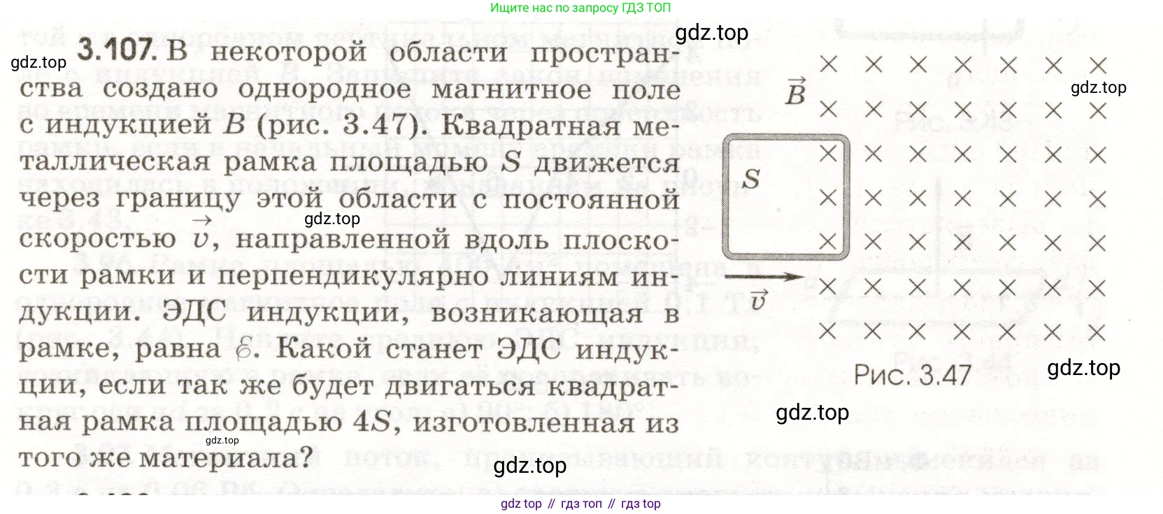 ГДЗ Физика, 11 класс Сборник задач, авторы: Заболотский Алексей Алексеевич, Комиссаров Владимир Фёдорович, Петрова Мария Арсеньевна, издательство Дрофа, Москва, 2020, оранжевого цвета, страница 70, номер 3.107, Условие