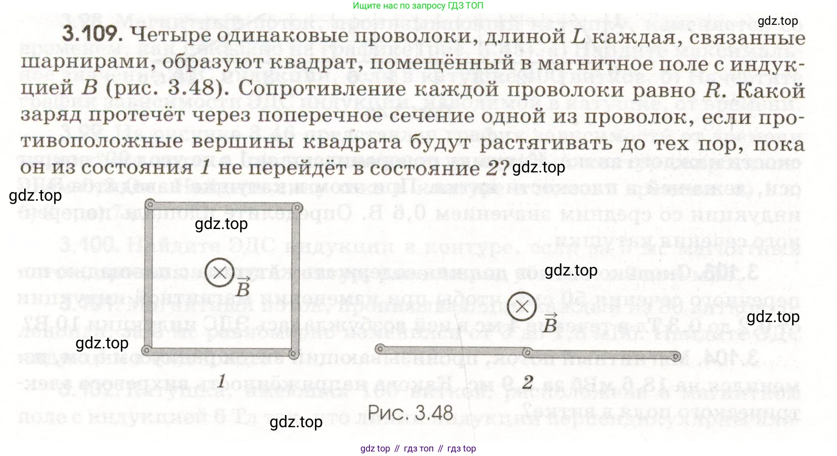 ГДЗ Физика, 11 класс Сборник задач, авторы: Заболотский Алексей Алексеевич, Комиссаров Владимир Фёдорович, Петрова Мария Арсеньевна, издательство Дрофа, Москва, 2020, оранжевого цвета, страница 70, номер 3.109, Условие