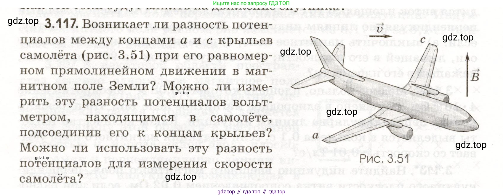 ГДЗ Физика, 11 класс Сборник задач, авторы: Заболотский Алексей Алексеевич, Комиссаров Владимир Фёдорович, Петрова Мария Арсеньевна, издательство Дрофа, Москва, 2020, оранжевого цвета, страница 72, номер 3.117, Условие