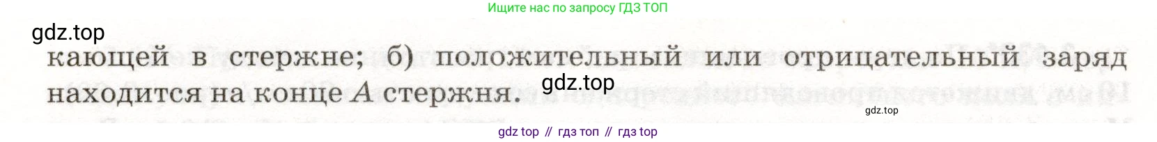 ГДЗ Физика, 11 класс Сборник задач, авторы: Заболотский Алексей Алексеевич, Комиссаров Владимир Фёдорович, Петрова Мария Арсеньевна, издательство Дрофа, Москва, 2020, оранжевого цвета, страница 75, номер 3.133, Условие (продолжение 2)