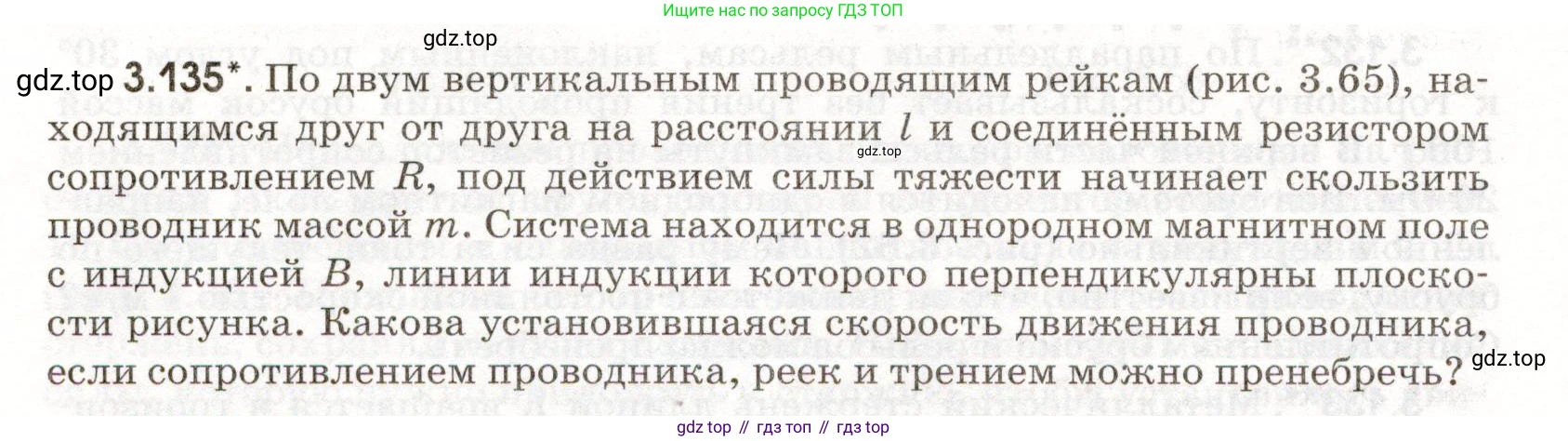 ГДЗ Физика, 11 класс Сборник задач, авторы: Заболотский Алексей Алексеевич, Комиссаров Владимир Фёдорович, Петрова Мария Арсеньевна, издательство Дрофа, Москва, 2020, оранжевого цвета, страница 76, номер 3.135, Условие