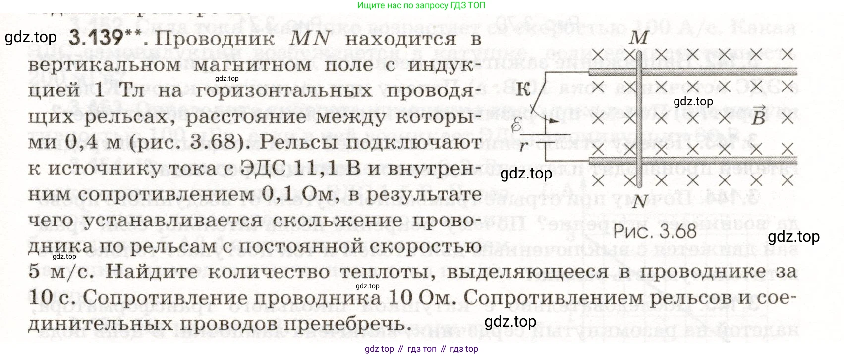 ГДЗ Физика, 11 класс Сборник задач, авторы: Заболотский Алексей Алексеевич, Комиссаров Владимир Фёдорович, Петрова Мария Арсеньевна, издательство Дрофа, Москва, 2020, оранжевого цвета, страница 77, номер 3.139, Условие