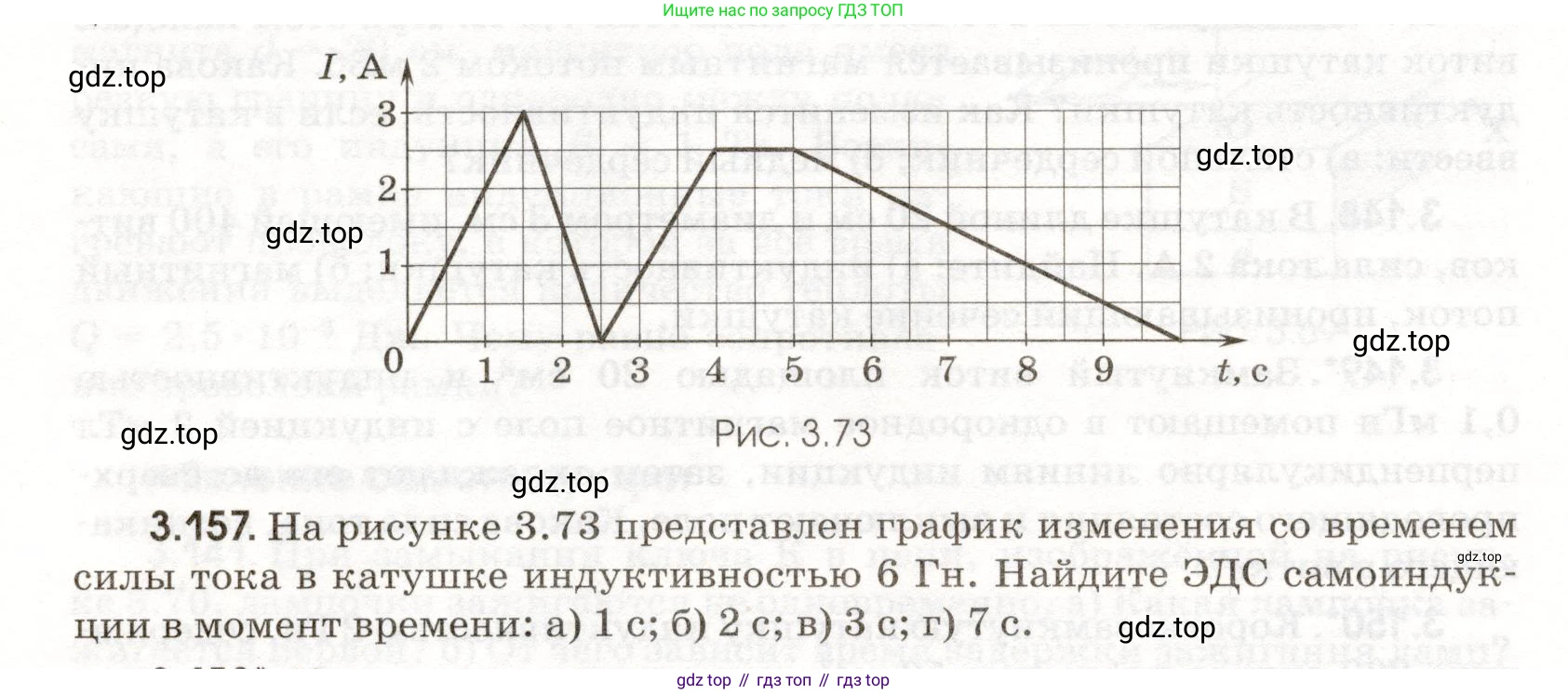 ГДЗ Физика, 11 класс Сборник задач, авторы: Заболотский Алексей Алексеевич, Комиссаров Владимир Фёдорович, Петрова Мария Арсеньевна, издательство Дрофа, Москва, 2020, оранжевого цвета, страница 80, номер 3.157, Условие