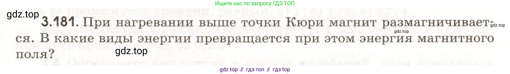 ГДЗ Физика, 11 класс Сборник задач, авторы: Заболотский Алексей Алексеевич, Комиссаров Владимир Фёдорович, Петрова Мария Арсеньевна, издательство Дрофа, Москва, 2020, оранжевого цвета, страница 83, номер 3.181, Условие
