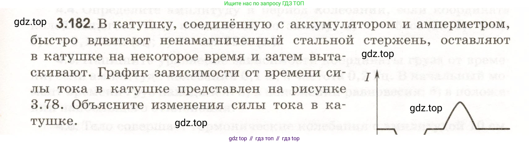 ГДЗ Физика, 11 класс Сборник задач, авторы: Заболотский Алексей Алексеевич, Комиссаров Владимир Фёдорович, Петрова Мария Арсеньевна, издательство Дрофа, Москва, 2020, оранжевого цвета, страница 83, номер 3.182, Условие