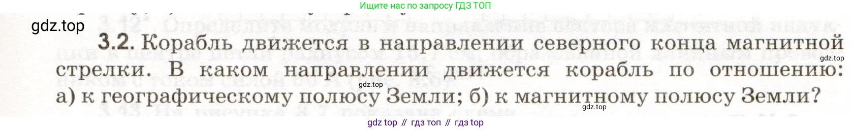ГДЗ Физика, 11 класс Сборник задач, авторы: Заболотский Алексей Алексеевич, Комиссаров Владимир Фёдорович, Петрова Мария Арсеньевна, издательство Дрофа, Москва, 2020, оранжевого цвета, страница 51, номер 3.2, Условие