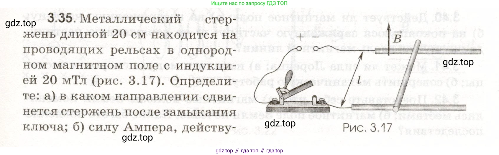 ГДЗ Физика, 11 класс Сборник задач, авторы: Заболотский Алексей Алексеевич, Комиссаров Владимир Фёдорович, Петрова Мария Арсеньевна, издательство Дрофа, Москва, 2020, оранжевого цвета, страница 57, номер 3.35, Условие