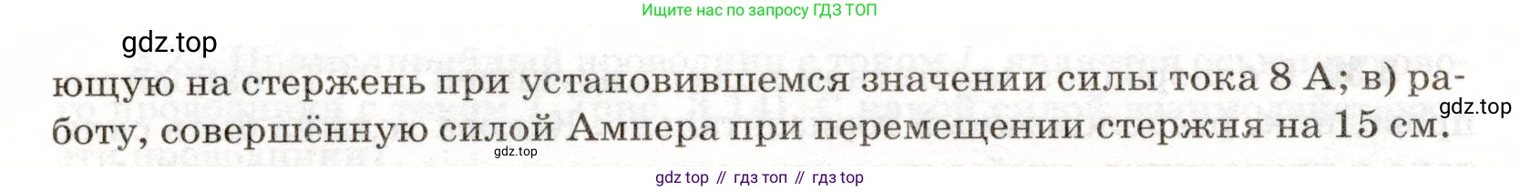 ГДЗ Физика, 11 класс Сборник задач, авторы: Заболотский Алексей Алексеевич, Комиссаров Владимир Фёдорович, Петрова Мария Арсеньевна, издательство Дрофа, Москва, 2020, оранжевого цвета, страница 57, номер 3.35, Условие (продолжение 2)