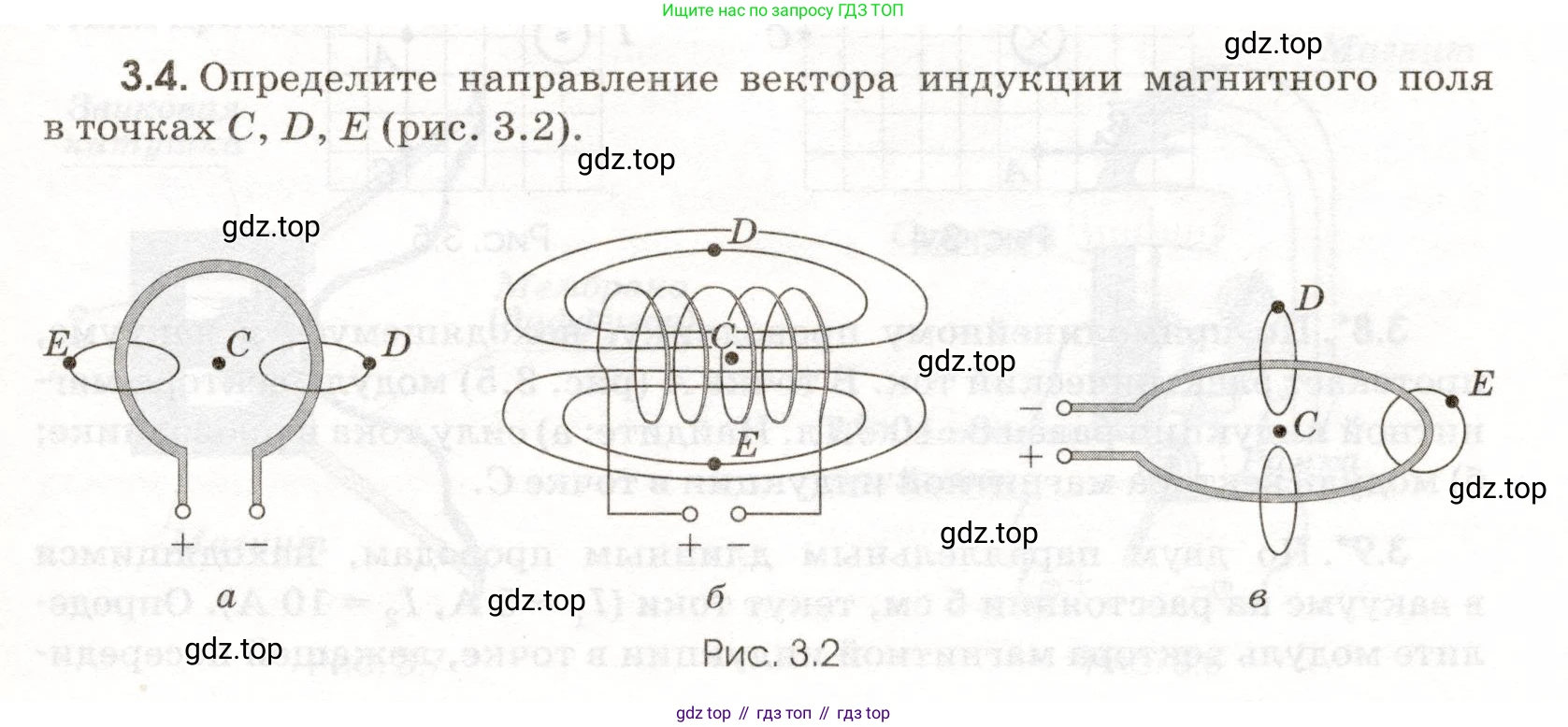 ГДЗ Физика, 11 класс Сборник задач, авторы: Заболотский Алексей Алексеевич, Комиссаров Владимир Фёдорович, Петрова Мария Арсеньевна, издательство Дрофа, Москва, 2020, оранжевого цвета, страница 51, номер 3.4, Условие