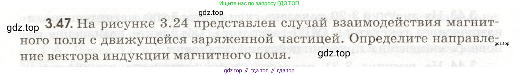 ГДЗ Физика, 11 класс Сборник задач, авторы: Заболотский Алексей Алексеевич, Комиссаров Владимир Фёдорович, Петрова Мария Арсеньевна, издательство Дрофа, Москва, 2020, оранжевого цвета, страница 60, номер 3.47, Условие