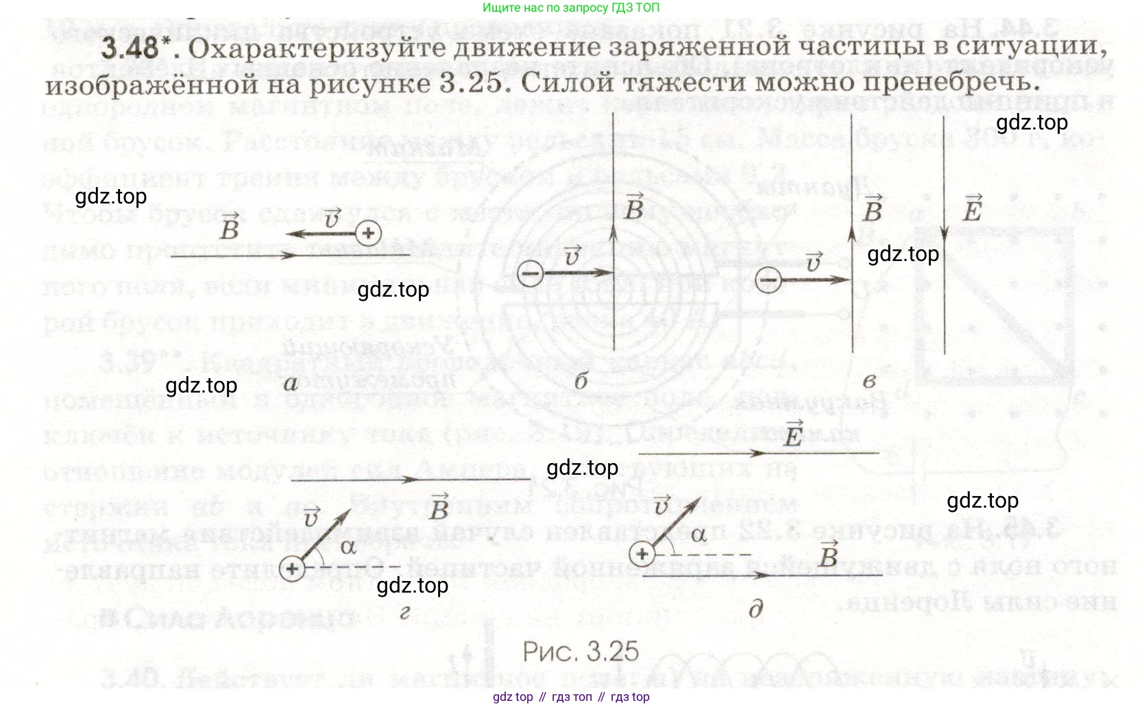 ГДЗ Физика, 11 класс Сборник задач, авторы: Заболотский Алексей Алексеевич, Комиссаров Владимир Фёдорович, Петрова Мария Арсеньевна, издательство Дрофа, Москва, 2020, оранжевого цвета, страница 60, номер 3.48, Условие