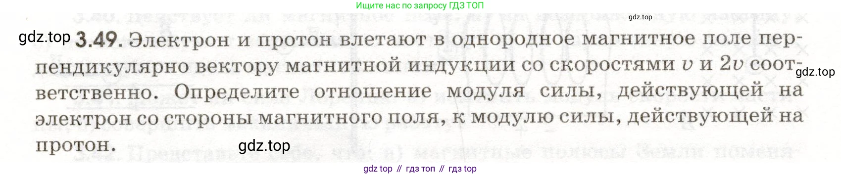 ГДЗ Физика, 11 класс Сборник задач, авторы: Заболотский Алексей Алексеевич, Комиссаров Владимир Фёдорович, Петрова Мария Арсеньевна, издательство Дрофа, Москва, 2020, оранжевого цвета, страница 60, номер 3.49, Условие