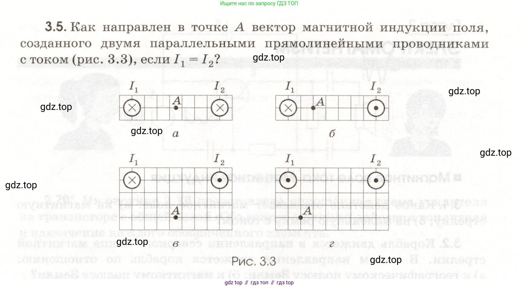 ГДЗ Физика, 11 класс Сборник задач, авторы: Заболотский Алексей Алексеевич, Комиссаров Владимир Фёдорович, Петрова Мария Арсеньевна, издательство Дрофа, Москва, 2020, оранжевого цвета, страница 52, номер 3.5, Условие