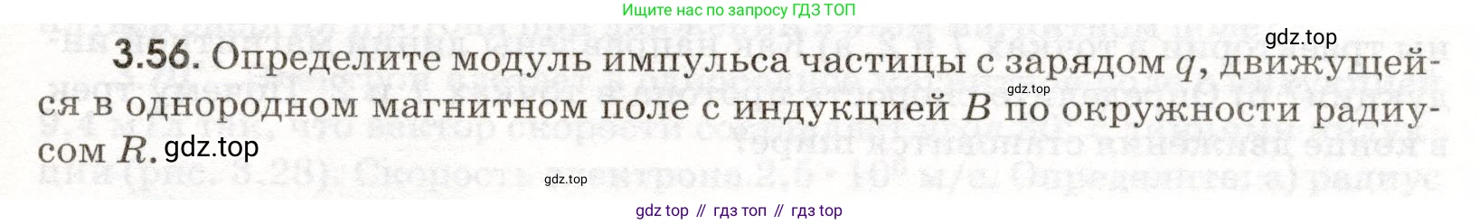 ГДЗ Физика, 11 класс Сборник задач, авторы: Заболотский Алексей Алексеевич, Комиссаров Владимир Фёдорович, Петрова Мария Арсеньевна, издательство Дрофа, Москва, 2020, оранжевого цвета, страница 61, номер 3.56, Условие