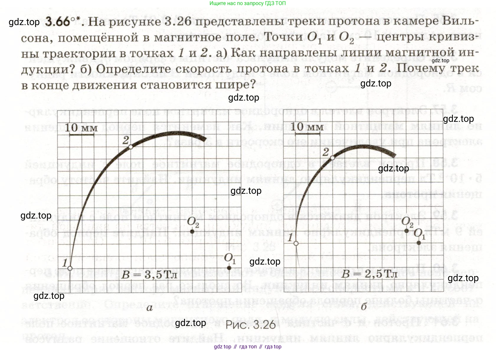 ГДЗ Физика, 11 класс Сборник задач, авторы: Заболотский Алексей Алексеевич, Комиссаров Владимир Фёдорович, Петрова Мария Арсеньевна, издательство Дрофа, Москва, 2020, оранжевого цвета, страница 62, номер 3.66, Условие