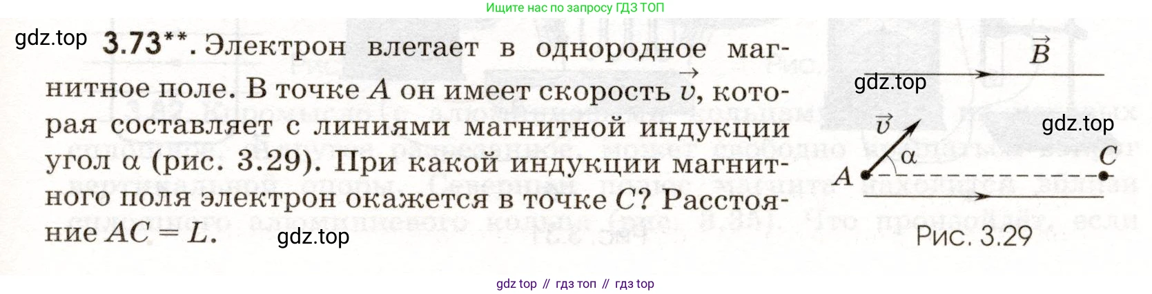 ГДЗ Физика, 11 класс Сборник задач, авторы: Заболотский Алексей Алексеевич, Комиссаров Владимир Фёдорович, Петрова Мария Арсеньевна, издательство Дрофа, Москва, 2020, оранжевого цвета, страница 63, номер 3.73, Условие