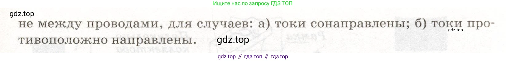 ГДЗ Физика, 11 класс Сборник задач, авторы: Заболотский Алексей Алексеевич, Комиссаров Владимир Фёдорович, Петрова Мария Арсеньевна, издательство Дрофа, Москва, 2020, оранжевого цвета, страница 52, номер 3.9, Условие (продолжение 2)