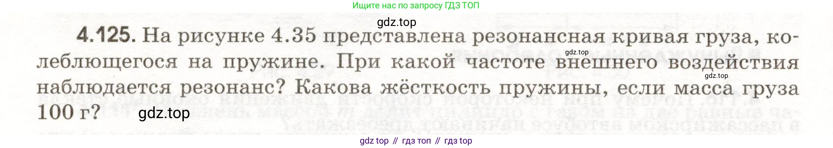 ГДЗ Физика, 11 класс Сборник задач, авторы: Заболотский Алексей Алексеевич, Комиссаров Владимир Фёдорович, Петрова Мария Арсеньевна, издательство Дрофа, Москва, 2020, оранжевого цвета, страница 102, номер 4.125, Условие