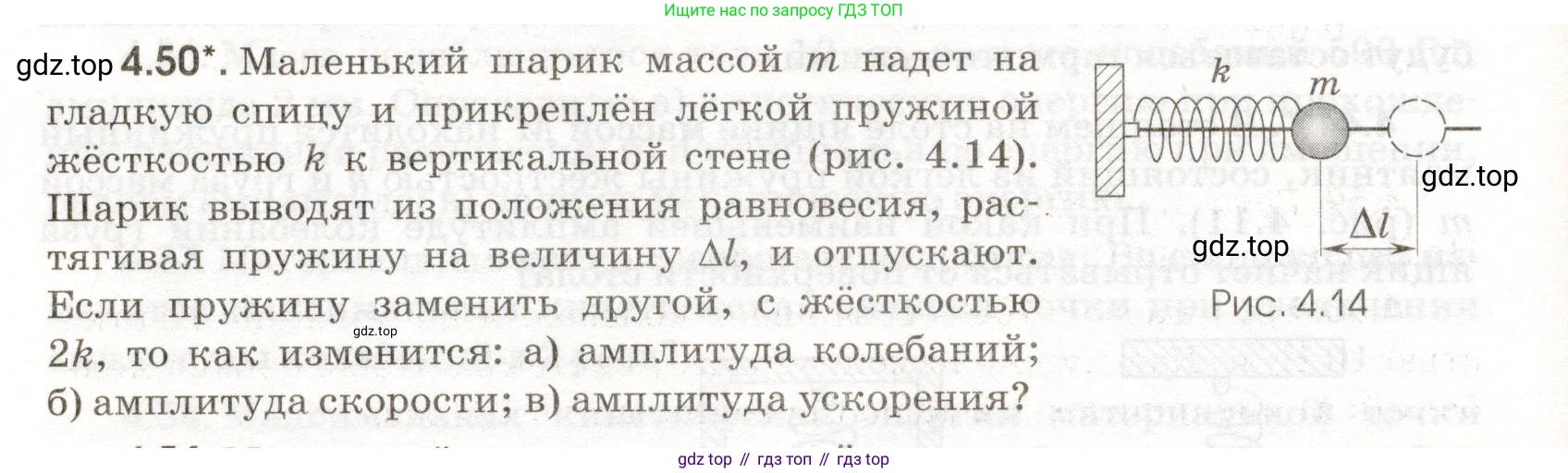 ГДЗ Физика, 11 класс Сборник задач, авторы: Заболотский Алексей Алексеевич, Комиссаров Владимир Фёдорович, Петрова Мария Арсеньевна, издательство Дрофа, Москва, 2020, оранжевого цвета, страница 92, номер 4.50, Условие