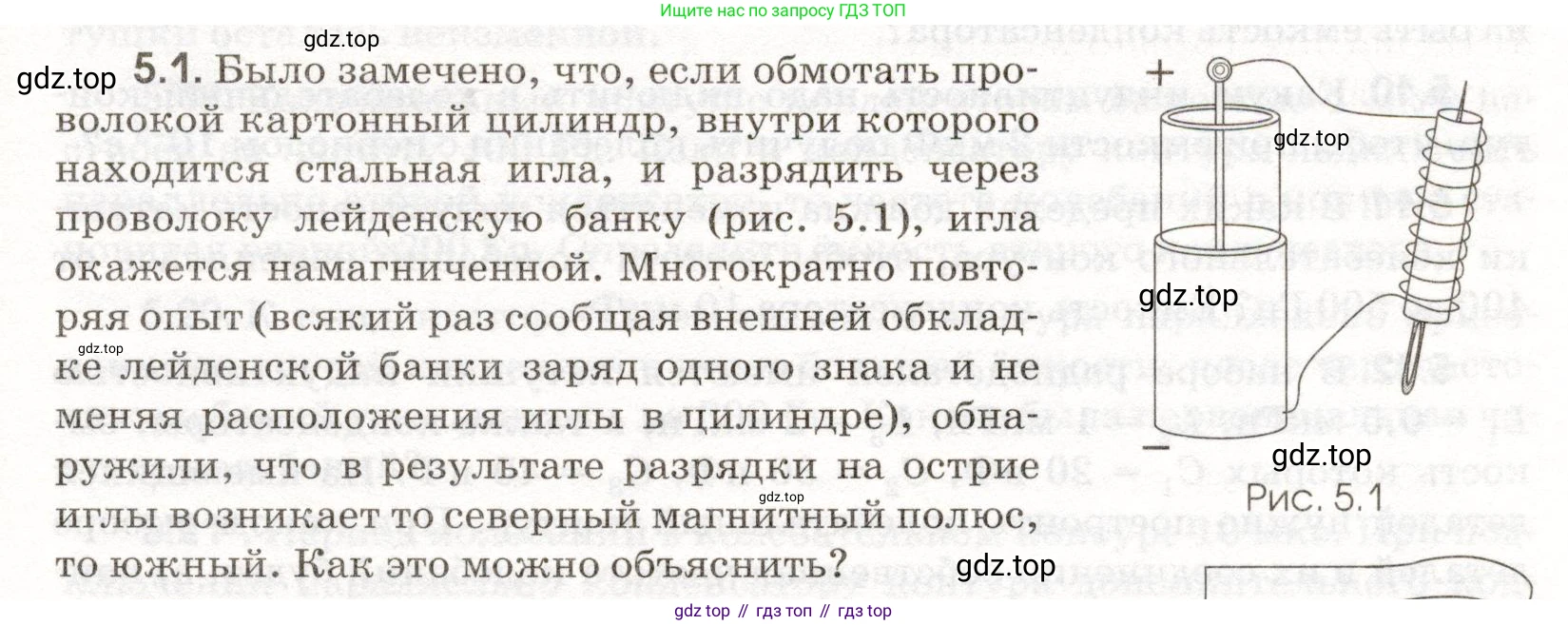 ГДЗ Физика, 11 класс Сборник задач, авторы: Заболотский Алексей Алексеевич, Комиссаров Владимир Фёдорович, Петрова Мария Арсеньевна, издательство Дрофа, Москва, 2020, оранжевого цвета, страница 105, номер 5.1, Условие