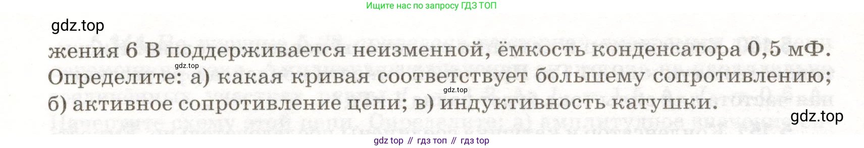ГДЗ Физика, 11 класс Сборник задач, авторы: Заболотский Алексей Алексеевич, Комиссаров Владимир Фёдорович, Петрова Мария Арсеньевна, издательство Дрофа, Москва, 2020, оранжевого цвета, страница 125, номер 5.157, Условие (продолжение 2)