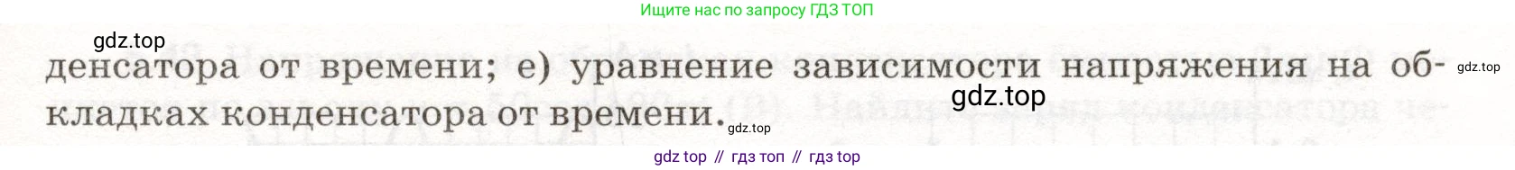 ГДЗ Физика, 11 класс Сборник задач, авторы: Заболотский Алексей Алексеевич, Комиссаров Владимир Фёдорович, Петрова Мария Арсеньевна, издательство Дрофа, Москва, 2020, оранжевого цвета, страница 108, номер 5.32, Условие (продолжение 2)
