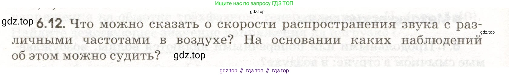 ГДЗ Физика, 11 класс Сборник задач, авторы: Заболотский Алексей Алексеевич, Комиссаров Владимир Фёдорович, Петрова Мария Арсеньевна, издательство Дрофа, Москва, 2020, оранжевого цвета, страница 132, номер 6.12, Условие