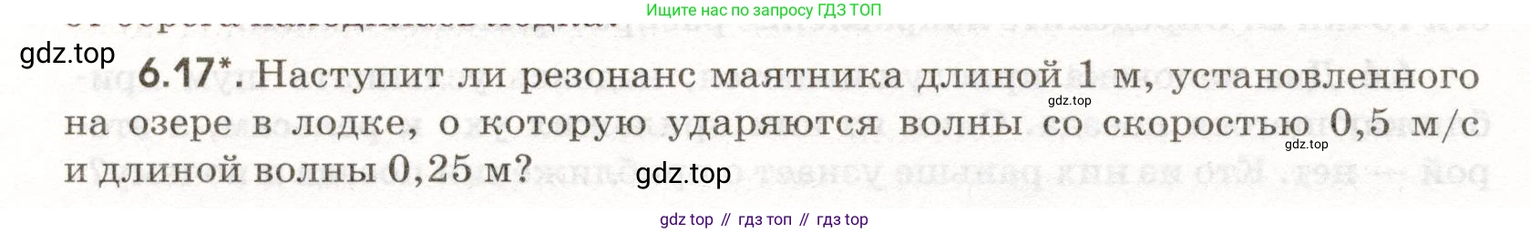 ГДЗ Физика, 11 класс Сборник задач, авторы: Заболотский Алексей Алексеевич, Комиссаров Владимир Фёдорович, Петрова Мария Арсеньевна, издательство Дрофа, Москва, 2020, оранжевого цвета, страница 132, номер 6.17, Условие