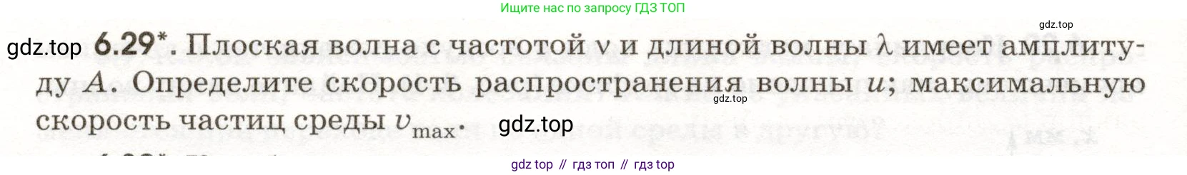 ГДЗ Физика, 11 класс Сборник задач, авторы: Заболотский Алексей Алексеевич, Комиссаров Владимир Фёдорович, Петрова Мария Арсеньевна, издательство Дрофа, Москва, 2020, оранжевого цвета, страница 134, номер 6.29, Условие