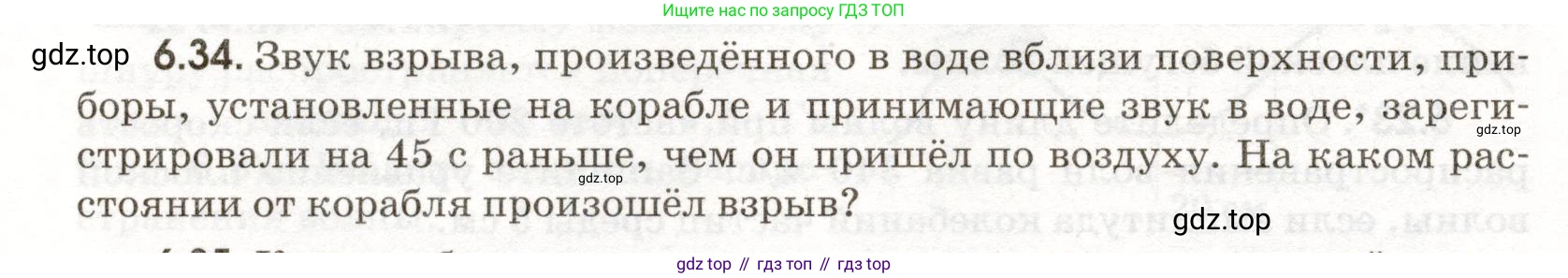 ГДЗ Физика, 11 класс Сборник задач, авторы: Заболотский Алексей Алексеевич, Комиссаров Владимир Фёдорович, Петрова Мария Арсеньевна, издательство Дрофа, Москва, 2020, оранжевого цвета, страница 134, номер 6.34, Условие