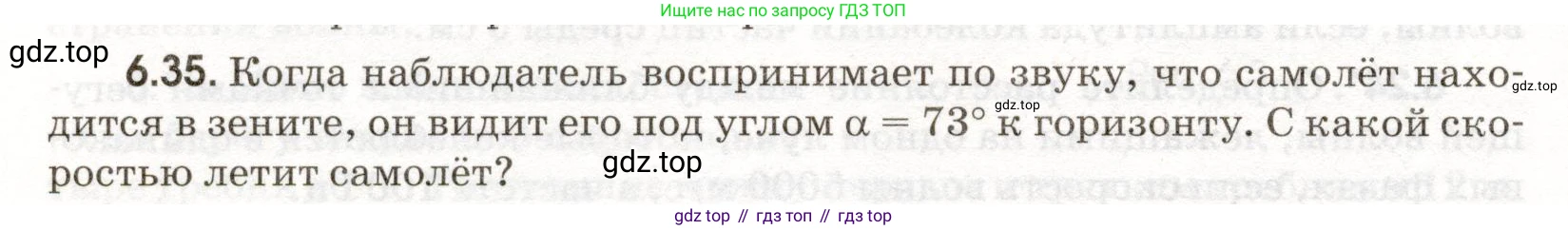 ГДЗ Физика, 11 класс Сборник задач, авторы: Заболотский Алексей Алексеевич, Комиссаров Владимир Фёдорович, Петрова Мария Арсеньевна, издательство Дрофа, Москва, 2020, оранжевого цвета, страница 134, номер 6.35, Условие