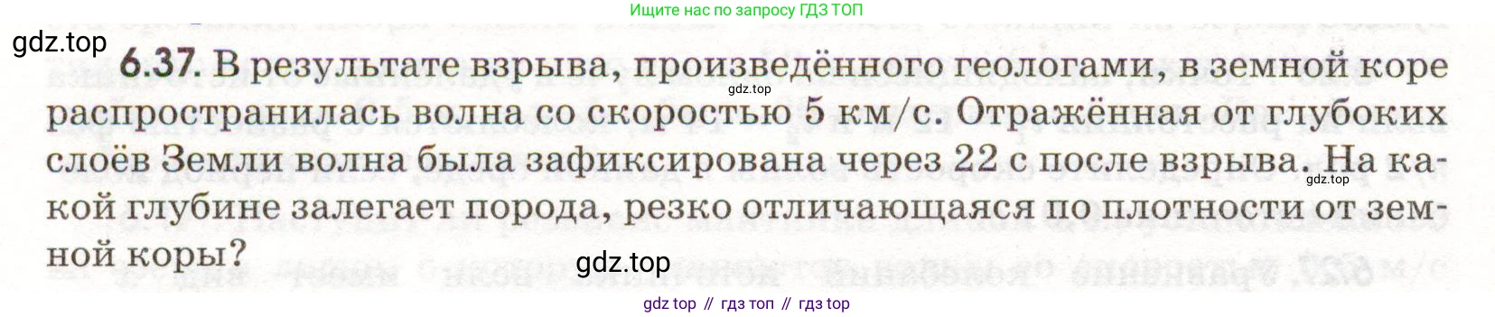 ГДЗ Физика, 11 класс Сборник задач, авторы: Заболотский Алексей Алексеевич, Комиссаров Владимир Фёдорович, Петрова Мария Арсеньевна, издательство Дрофа, Москва, 2020, оранжевого цвета, страница 134, номер 6.37, Условие