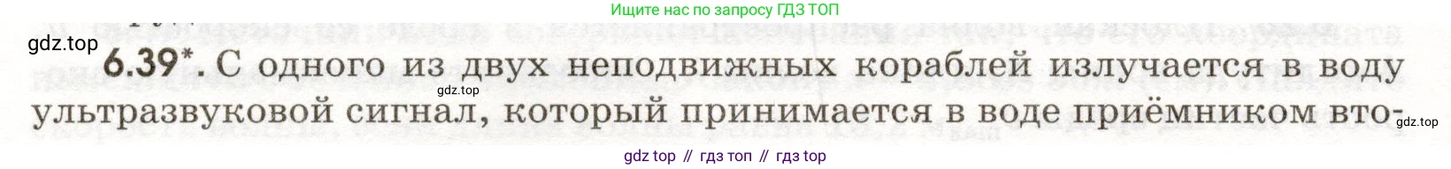 ГДЗ Физика, 11 класс Сборник задач, авторы: Заболотский Алексей Алексеевич, Комиссаров Владимир Фёдорович, Петрова Мария Арсеньевна, издательство Дрофа, Москва, 2020, оранжевого цвета, страница 134, номер 6.39, Условие