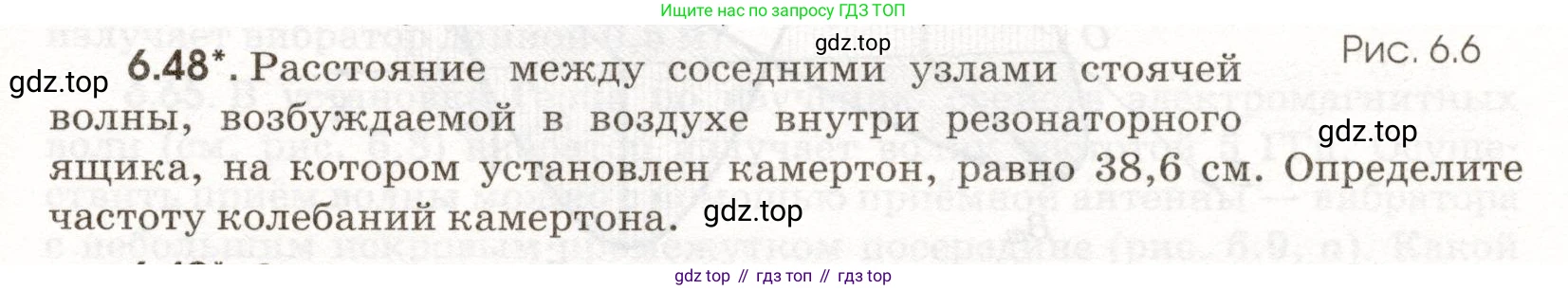 ГДЗ Физика, 11 класс Сборник задач, авторы: Заболотский Алексей Алексеевич, Комиссаров Владимир Фёдорович, Петрова Мария Арсеньевна, издательство Дрофа, Москва, 2020, оранжевого цвета, страница 135, номер 6.48, Условие