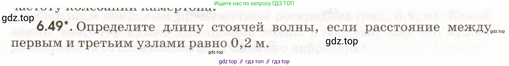 ГДЗ Физика, 11 класс Сборник задач, авторы: Заболотский Алексей Алексеевич, Комиссаров Владимир Фёдорович, Петрова Мария Арсеньевна, издательство Дрофа, Москва, 2020, оранжевого цвета, страница 135, номер 6.49, Условие