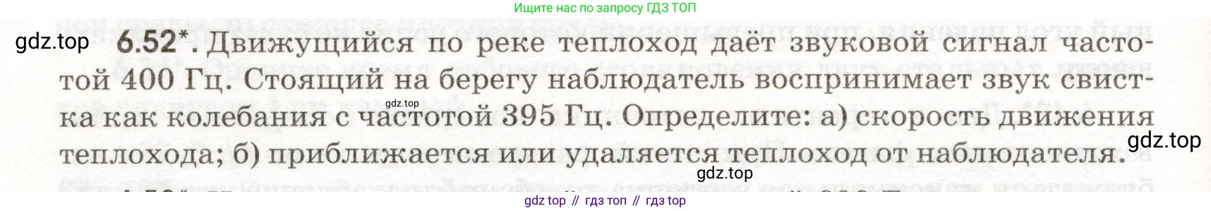 ГДЗ Физика, 11 класс Сборник задач, авторы: Заболотский Алексей Алексеевич, Комиссаров Владимир Фёдорович, Петрова Мария Арсеньевна, издательство Дрофа, Москва, 2020, оранжевого цвета, страница 136, номер 6.52, Условие