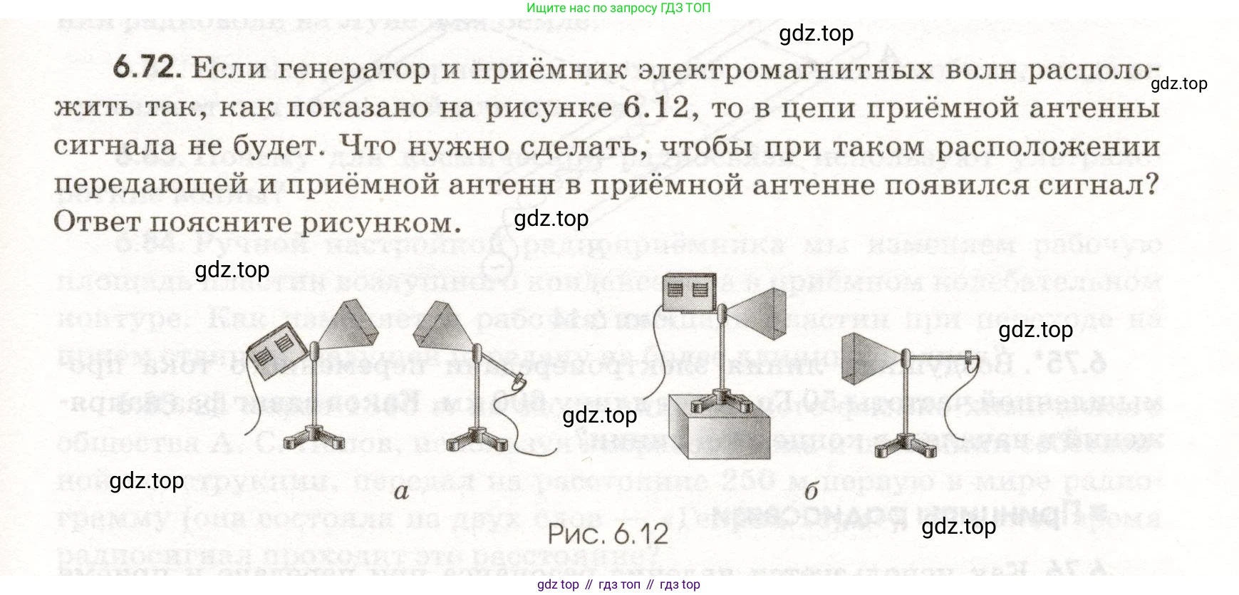 ГДЗ Физика, 11 класс Сборник задач, авторы: Заболотский Алексей Алексеевич, Комиссаров Владимир Фёдорович, Петрова Мария Арсеньевна, издательство Дрофа, Москва, 2020, оранжевого цвета, страница 139, номер 6.72, Условие