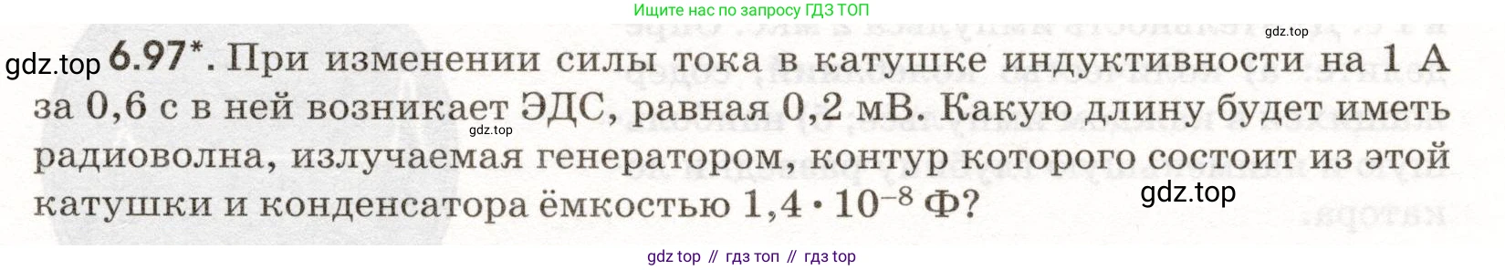 ГДЗ Физика, 11 класс Сборник задач, авторы: Заболотский Алексей Алексеевич, Комиссаров Владимир Фёдорович, Петрова Мария Арсеньевна, издательство Дрофа, Москва, 2020, оранжевого цвета, страница 143, номер 6.97, Условие