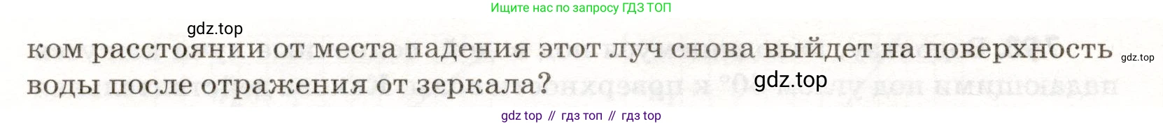 ГДЗ Физика, 11 класс Сборник задач, авторы: Заболотский Алексей Алексеевич, Комиссаров Владимир Фёдорович, Петрова Мария Арсеньевна, издательство Дрофа, Москва, 2020, оранжевого цвета, страница 159, номер 7.108, Условие (продолжение 2)